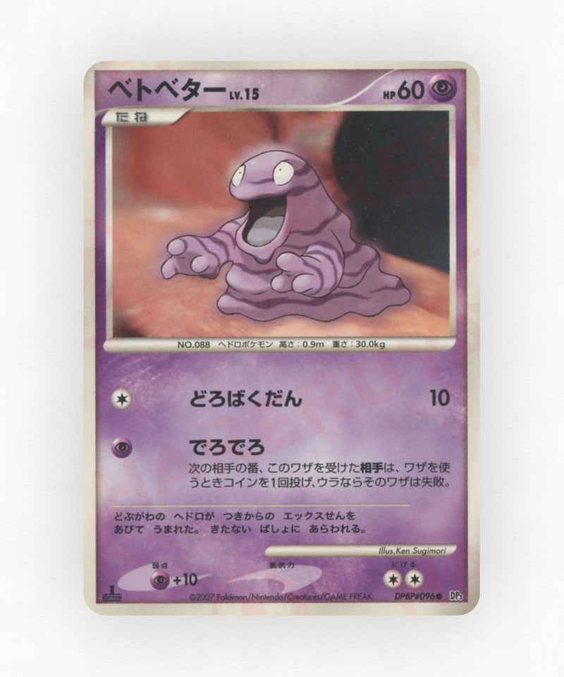 pk-dp3_ja-96-unlimited-non-holo