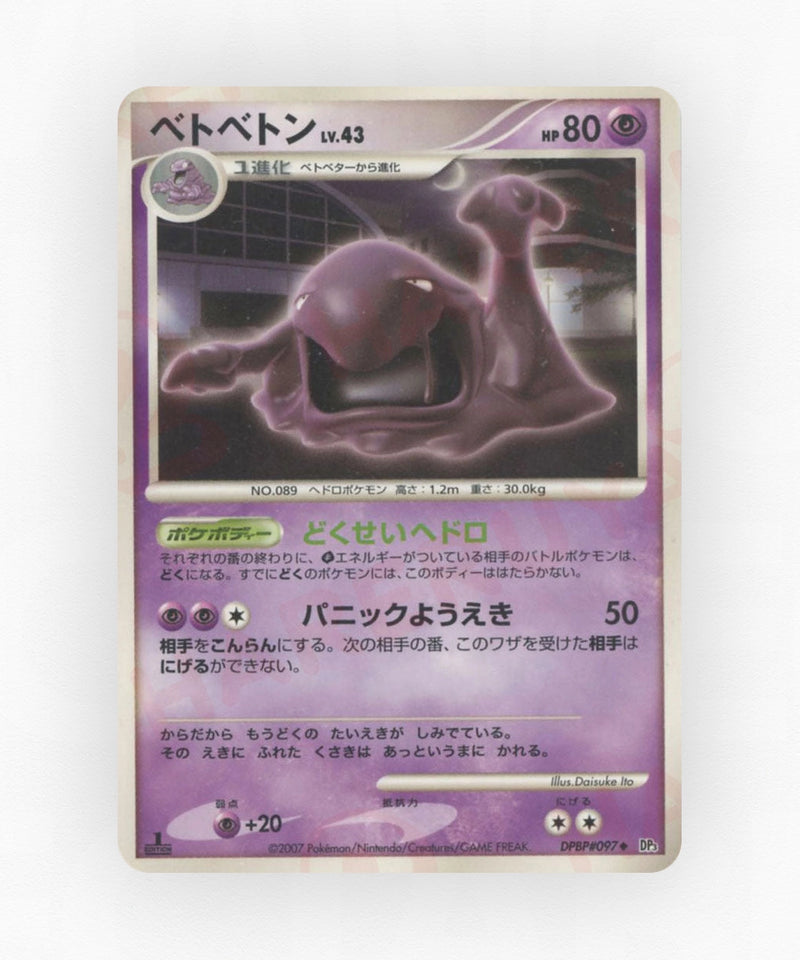 pk-dp3_ja-97-unlimited-non-holo