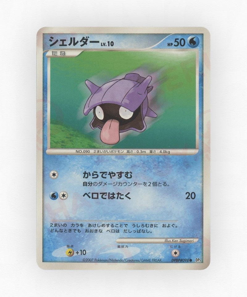 Shellder - Shining Darkness DPBP#098 (Unlimited Non-Holo)