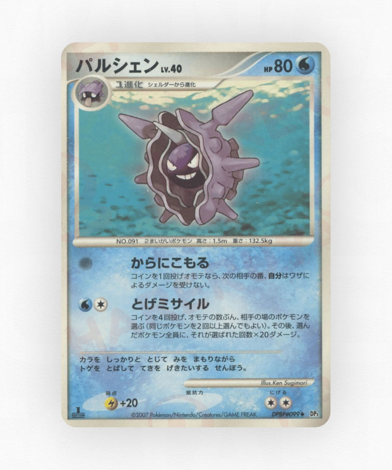 pk-dp3_ja-99-unlimited-non-holo