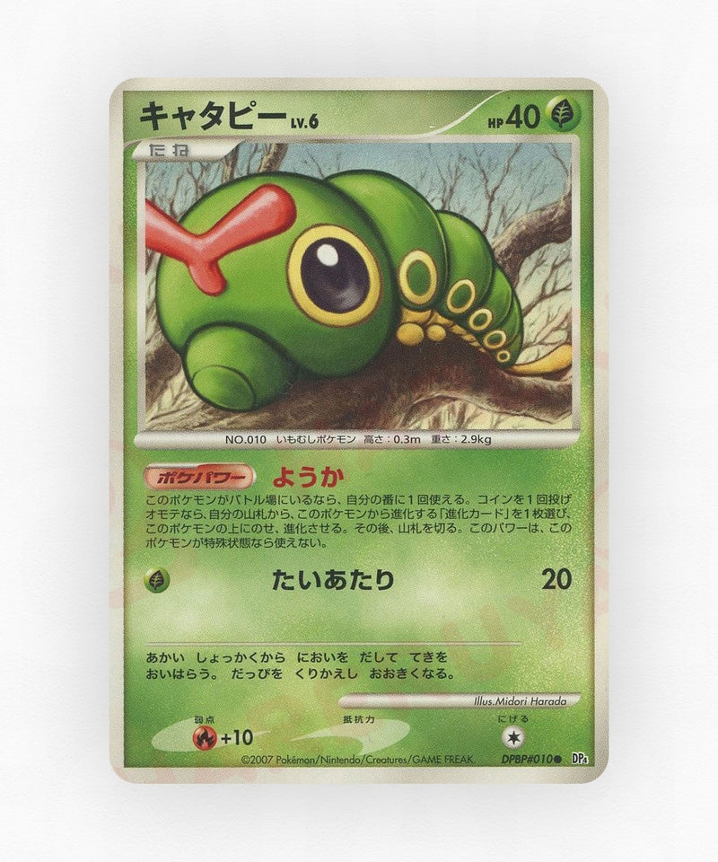 Caterpie - Dawn Dash DPBP#010 (Unlimited Non-Holo)