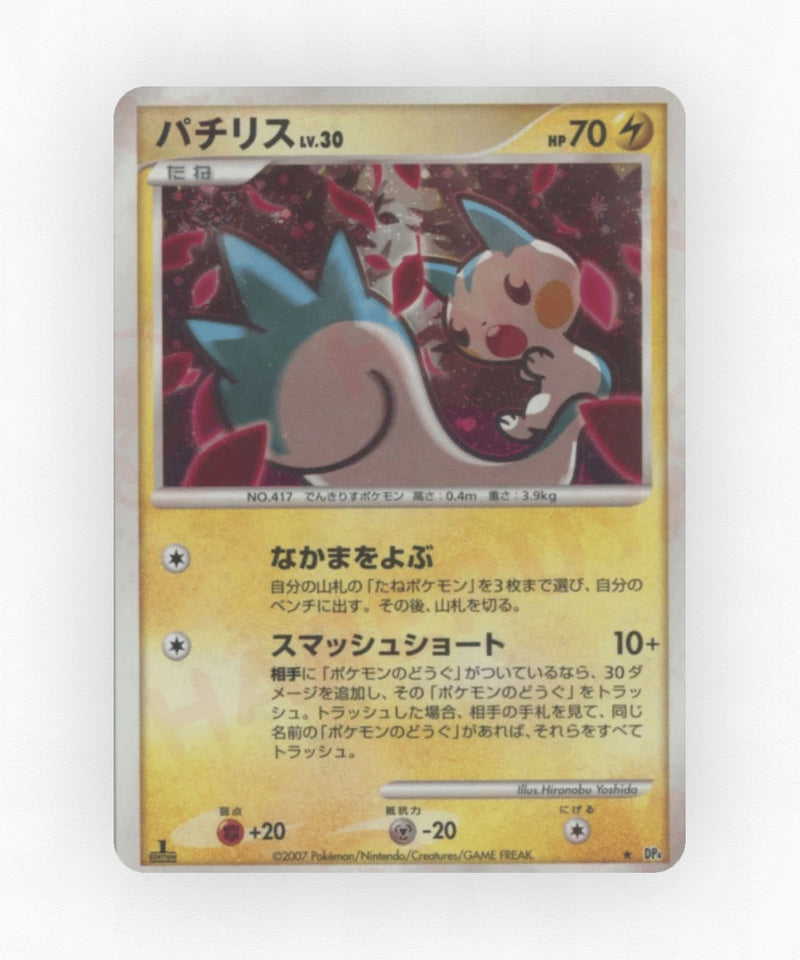 Pachirisu - Dawn Dash (Unlimited Holo)
