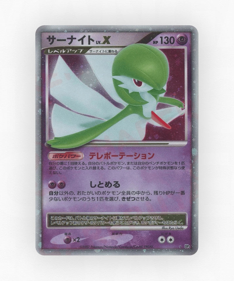 Gardevoir LV.X - Dawn Dash (Unlimited Holo)