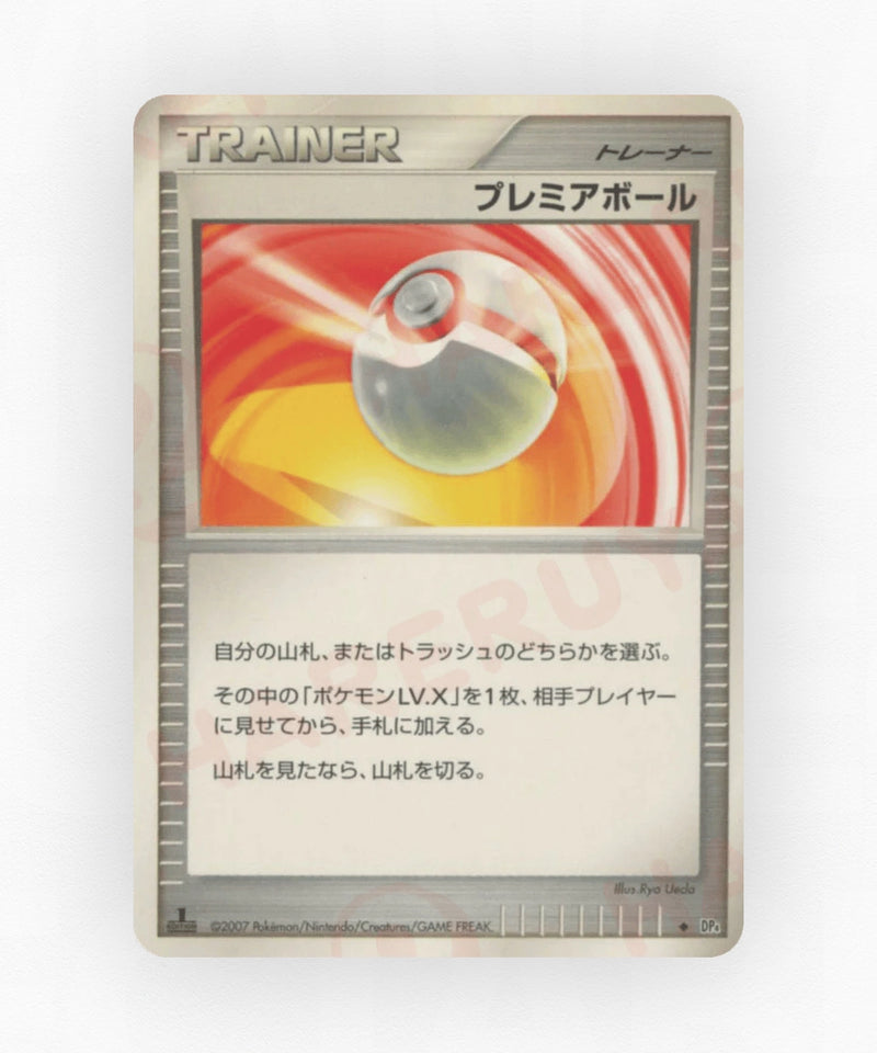 Premier Ball - Dawn Dash (Unlimited Non-Holo)