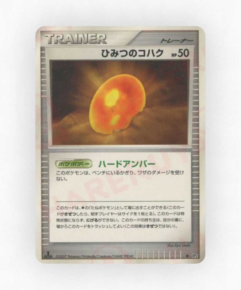 Old Amber - Dawn Dash (Unlimited Non-Holo)