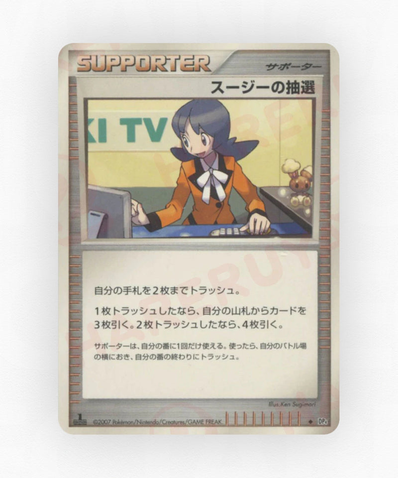 Felicity's Drawing - Dawn Dash (Unlimited Non-Holo)
