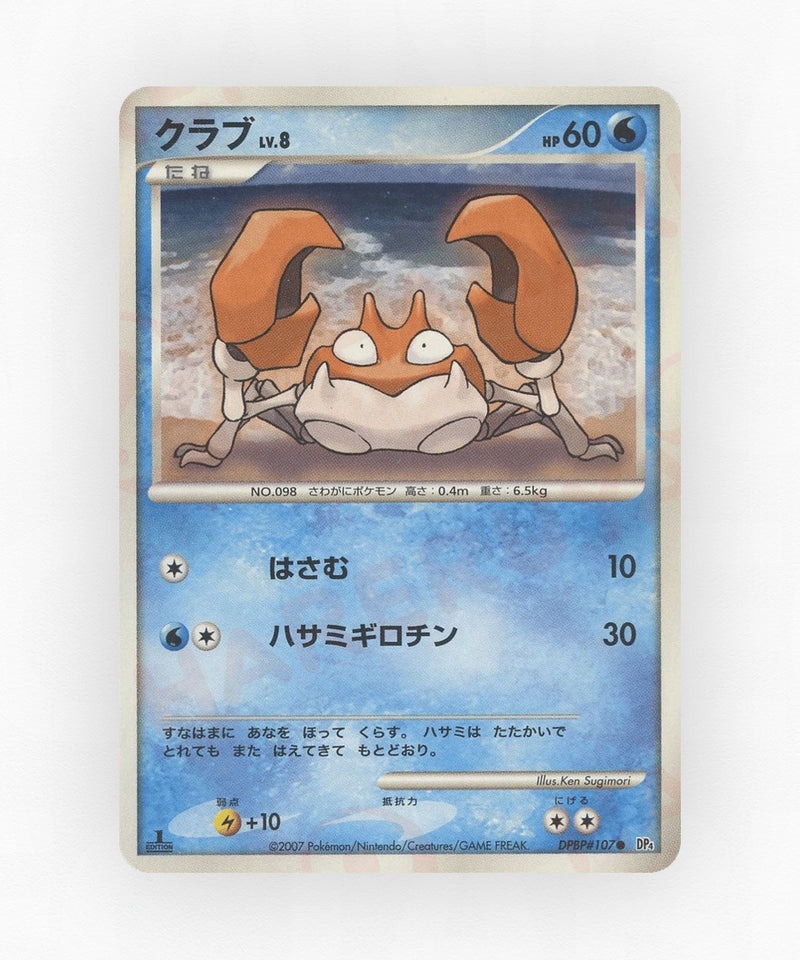 pk-dp4d_ja-107-unlimited-non-holo