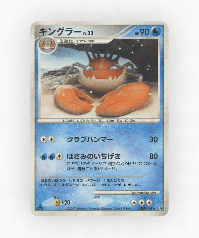 pk-dp4d_ja-108-unlimited-non-holo