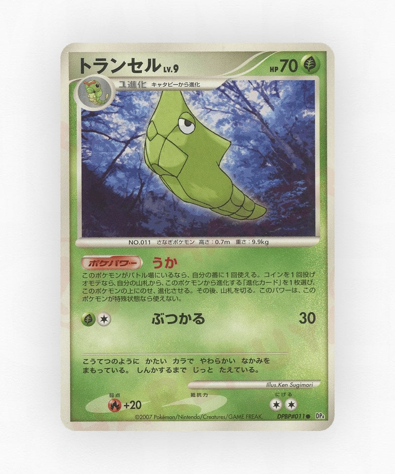 Metapod - Dawn Dash DPBP#011 (Unlimited Non-Holo)