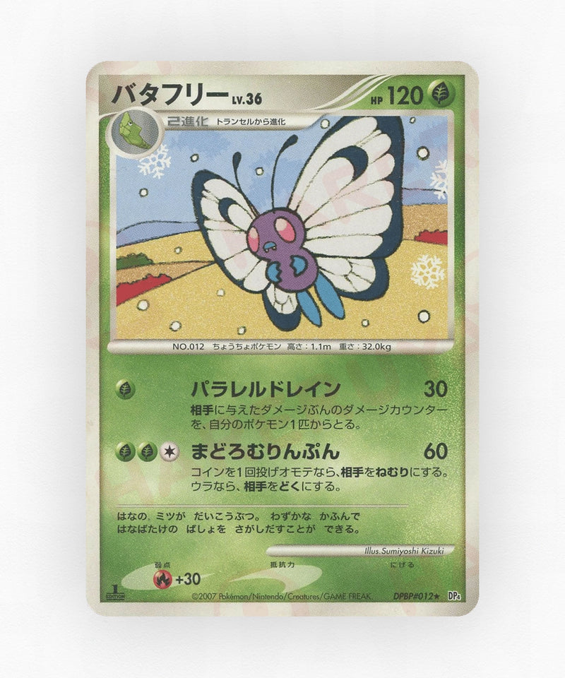 Butterfree - Dawn Dash DPBP#012 (Unlimited Non-Holo)