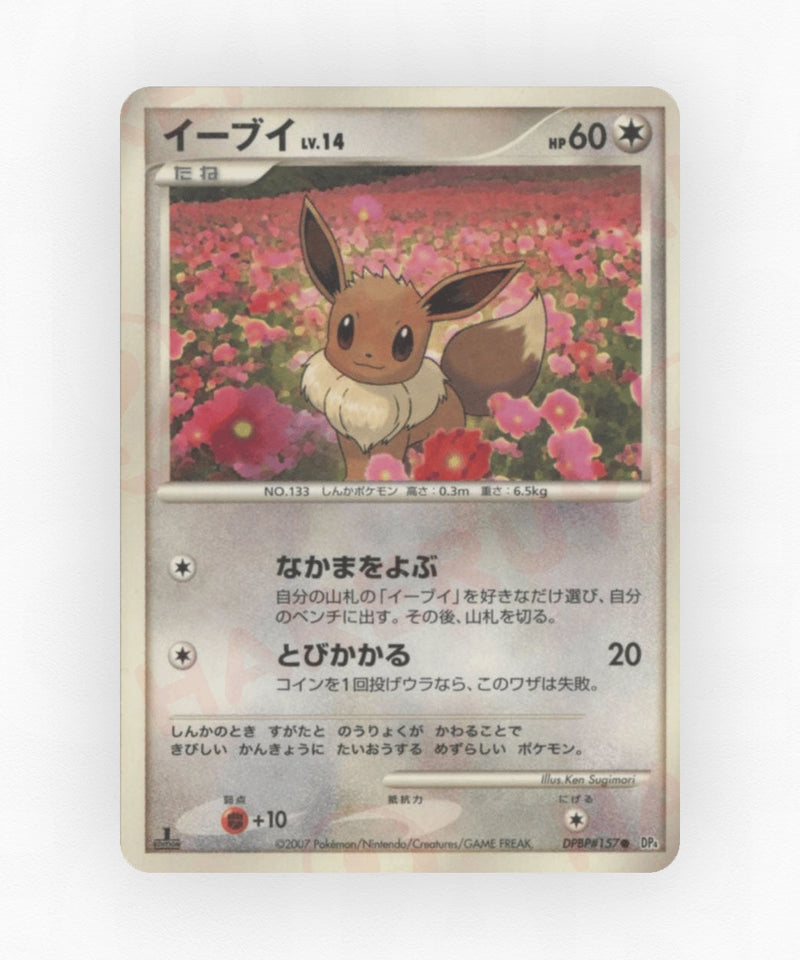 pk-dp4d_ja-157-unlimited-non-holo
