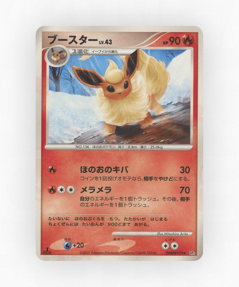 pk-dp4d_ja-159-unlimited-non-holo