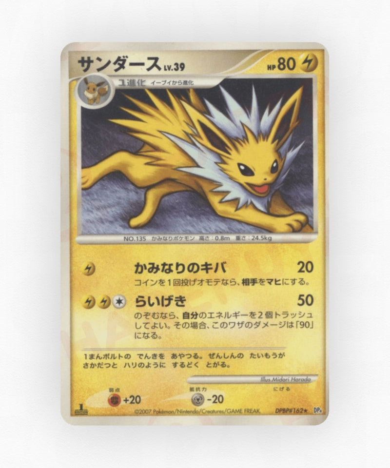 pk-dp4d_ja-162-unlimited-non-holo