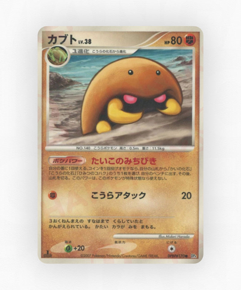 Kabuto - Dawn Dash DPBP#170 (Unlimited Non-Holo)