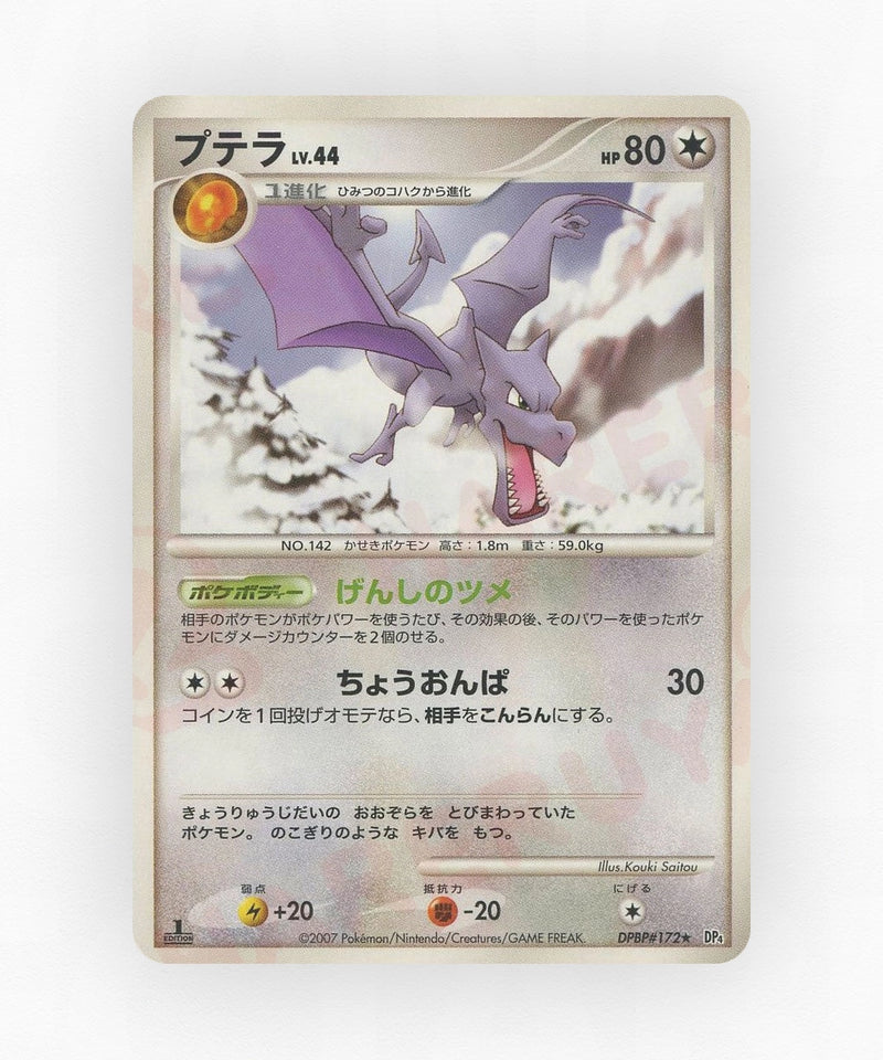 Aerodactyl - Dawn Dash DPBP#172 (Unlimited Non-Holo)