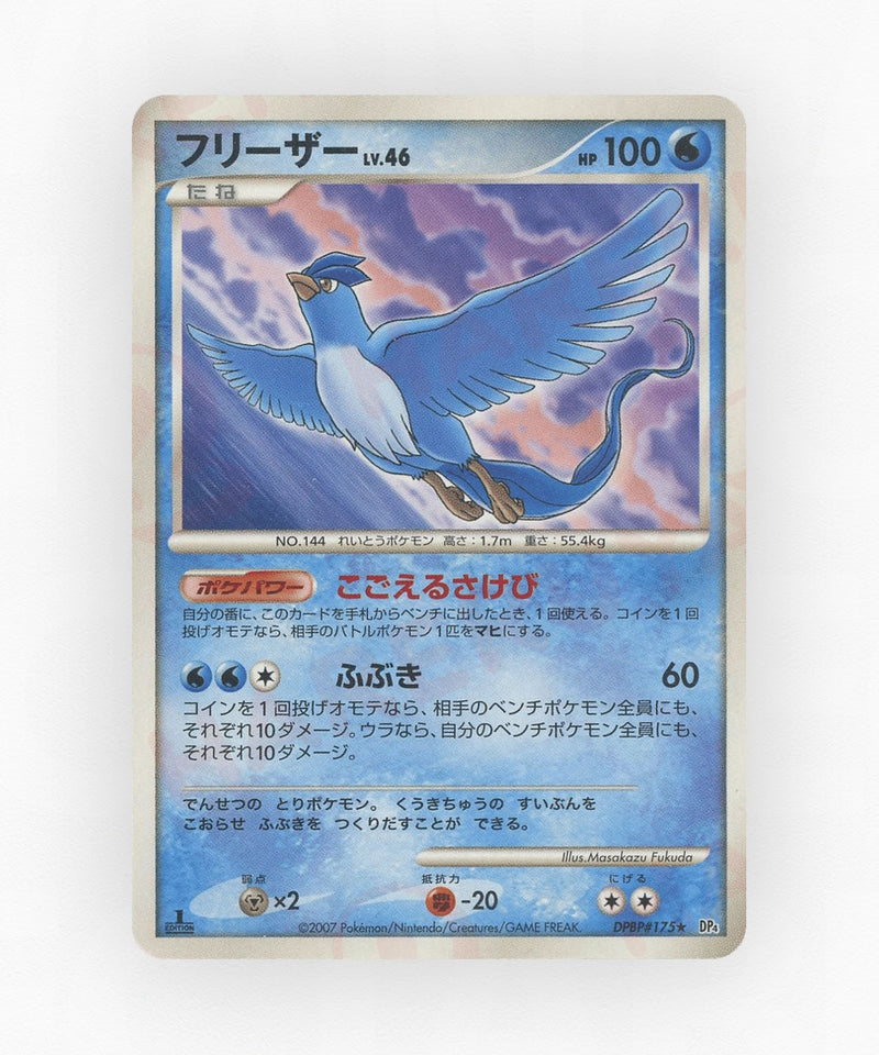 Articuno - Dawn Dash DPBP#175 (1st Edition Non-Holo)