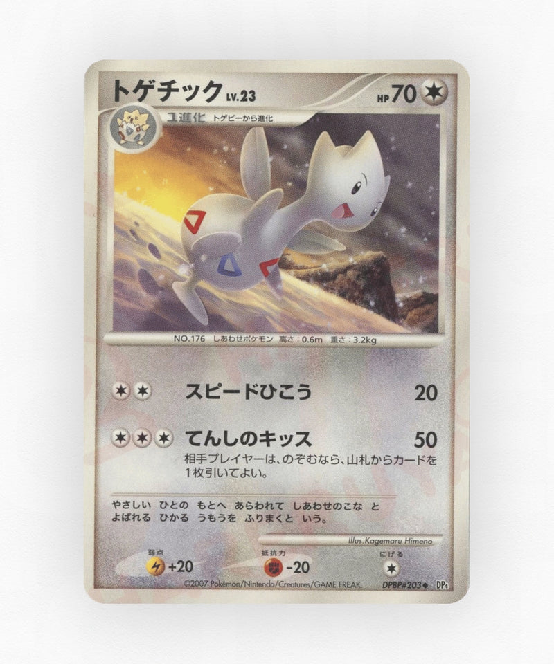 Togetic - Dawn Dash DPBP#203 (Unlimited Non-Holo)