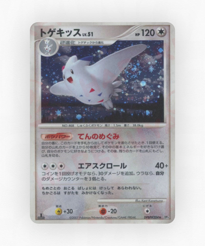 Togekiss - Dawn Dash DPBP#204 (Unlimited Holo)