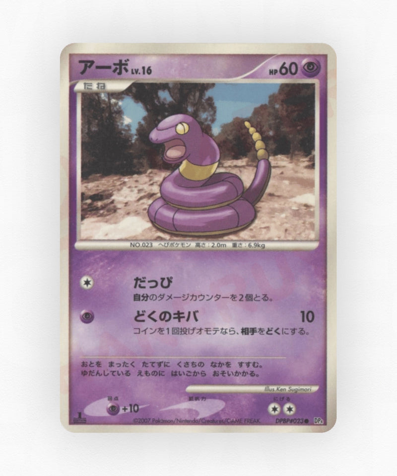 Ekans - Dawn Dash DPBP#023 (Unlimited Non-Holo)