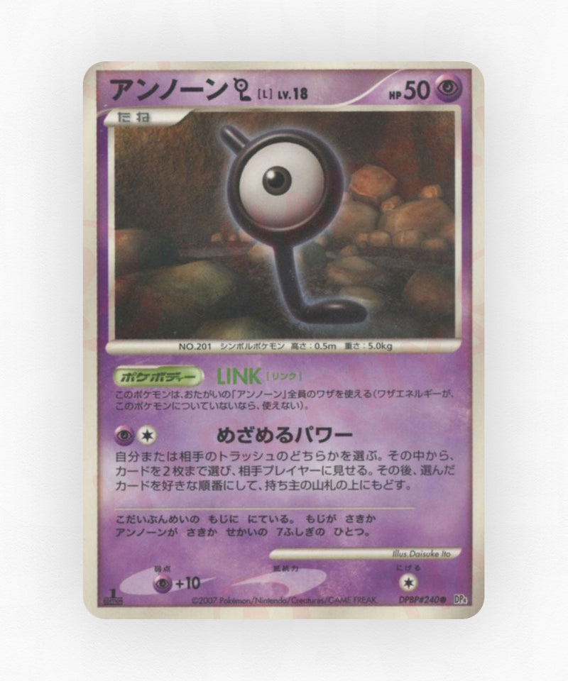 Unown L - Dawn Dash DPBP#240 (Unlimited Non-Holo)