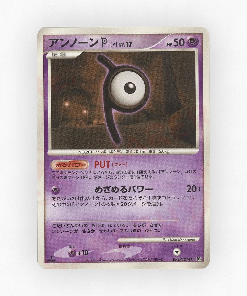 Unown P - Dawn Dash DPBP#244 (Unlimited Non-Holo)