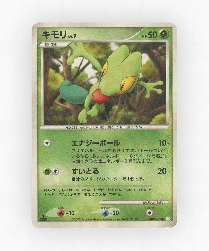 pk-dp4d_ja-302-unlimited-non-holo
