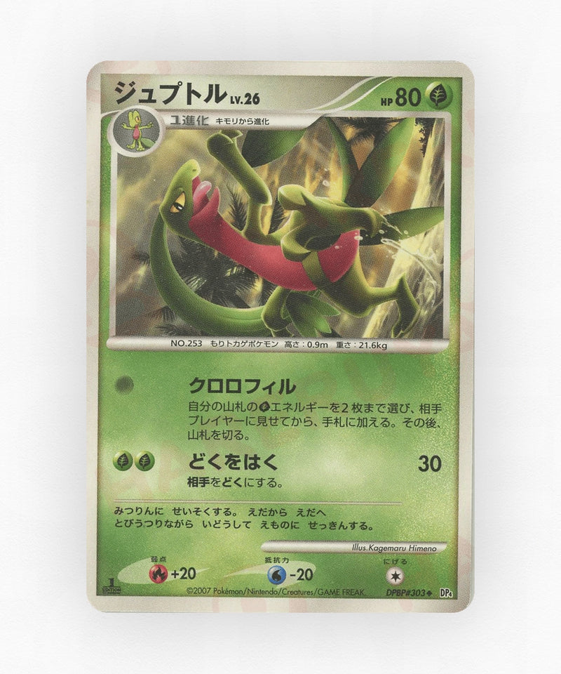 pk-dp4d_ja-303-unlimited-non-holo