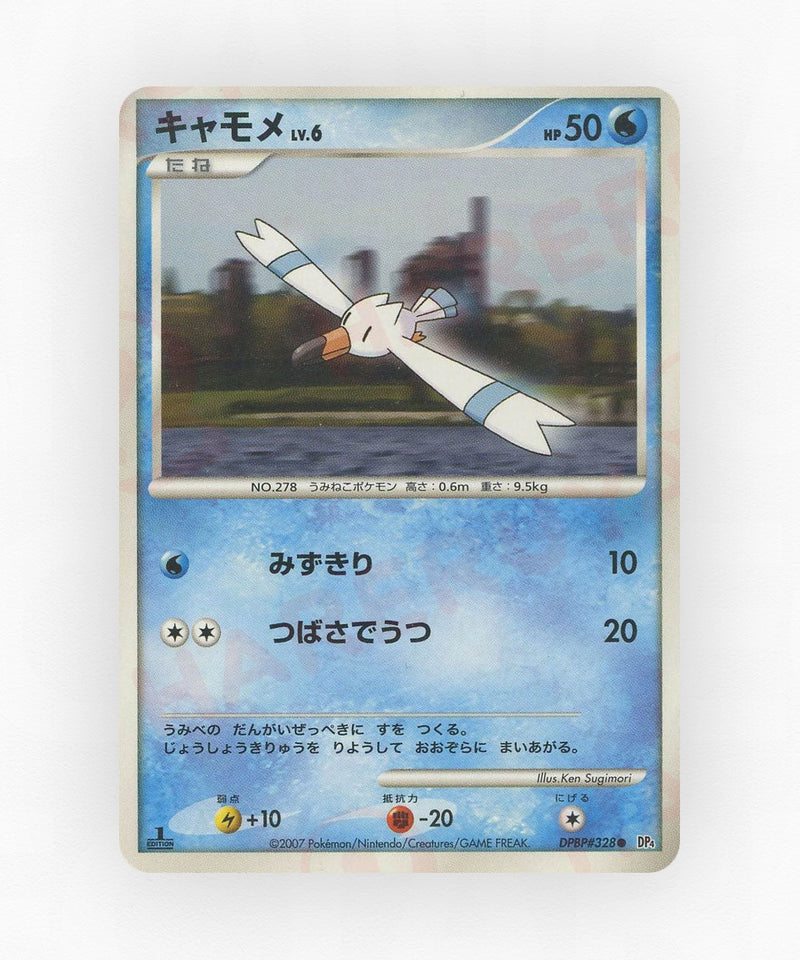 pk-dp4d_ja-328-unlimited-non-holo