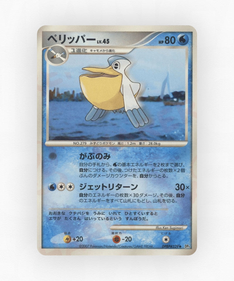 pk-dp4d_ja-329-unlimited-non-holo