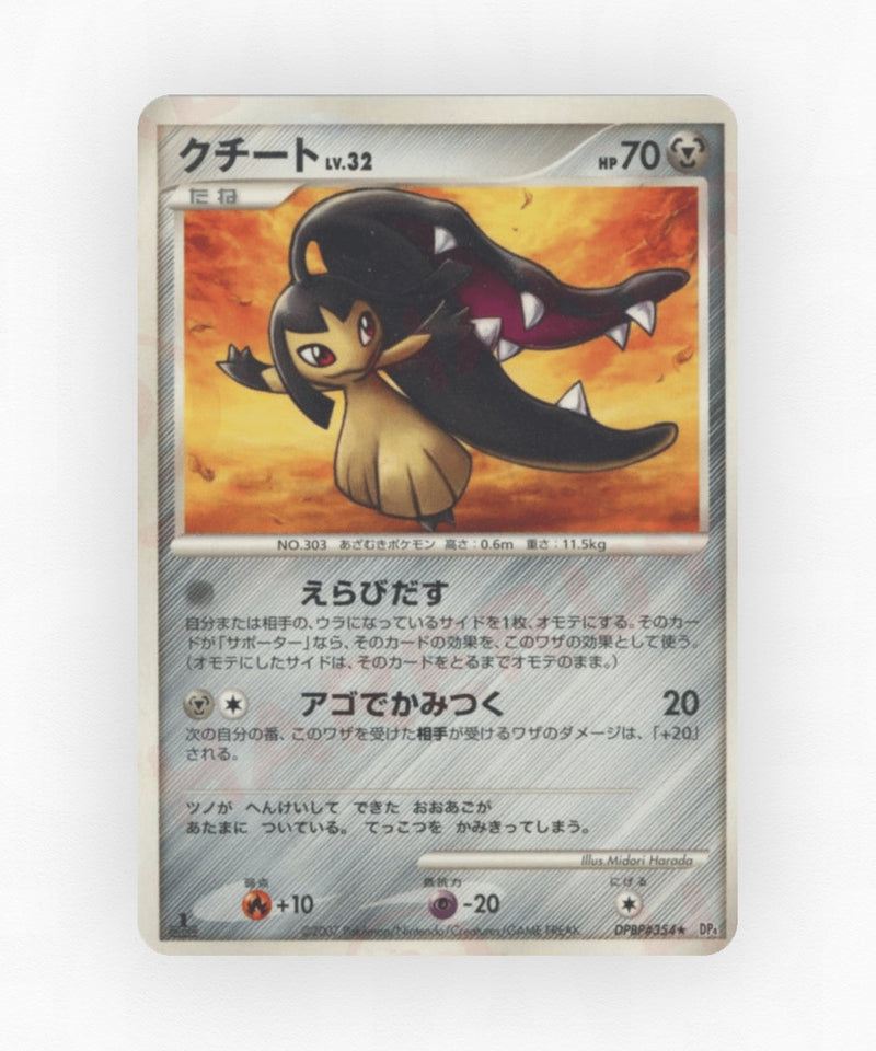 pk-dp4d_ja-354-unlimited-non-holo