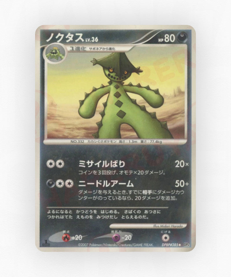 Cacturne - Dawn Dash DPBP#385 (Unlimited Non-Holo)