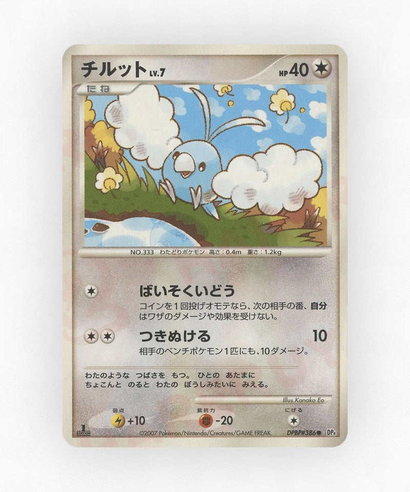 Swablu - Dawn Dash DPBP#386 (Unlimited Non-Holo)
