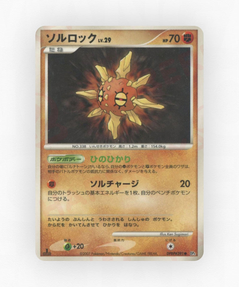 Solrock - Dawn Dash DPBP#391 (Unlimited Non-Holo)