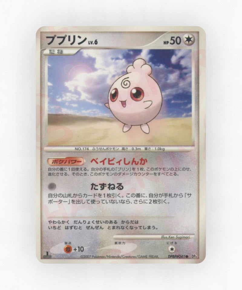 pk-dp4d_ja-41-unlimited-non-holo