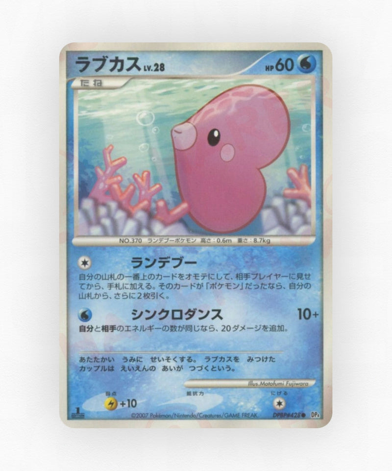 Luvdisc - Dawn Dash DPBP#428 (Unlimited Non-Holo)