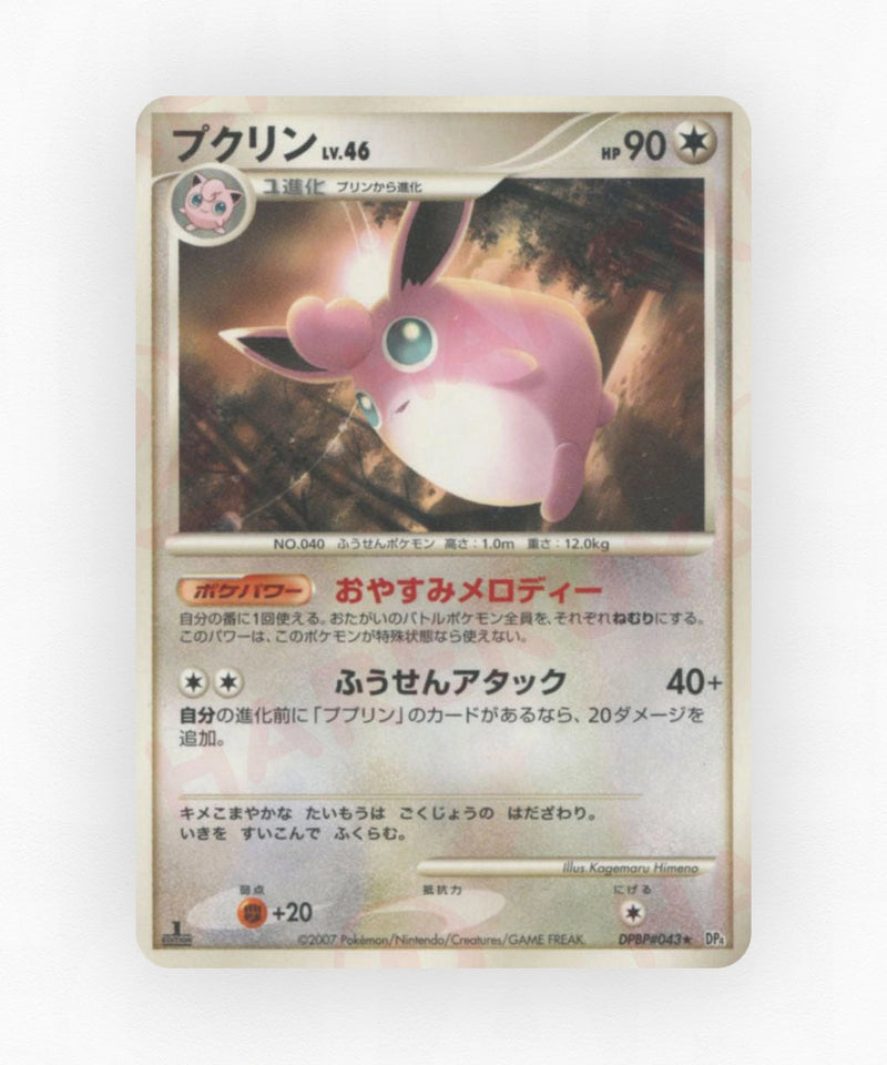 pk-dp4d_ja-43-unlimited-non-holo
