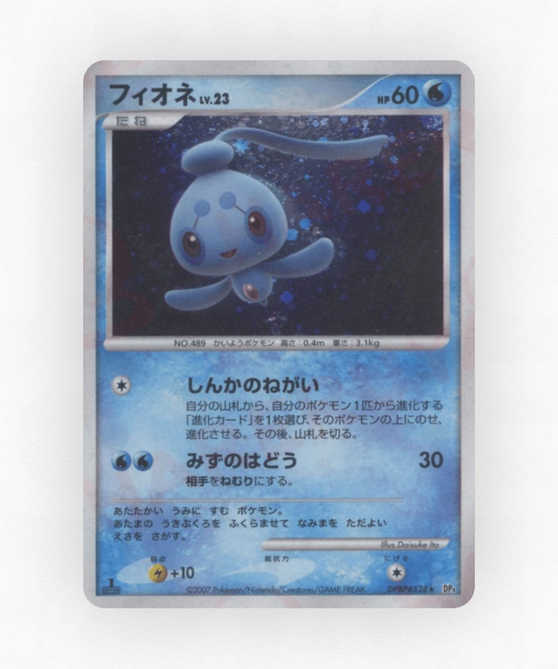 Phione - Dawn Dash DPBP#528 (1st Edition Holo)