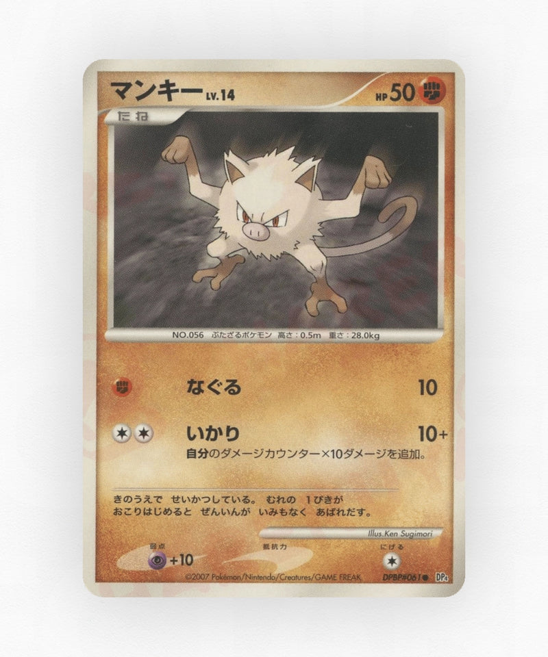pk-dp4d_ja-61-unlimited-non-holo