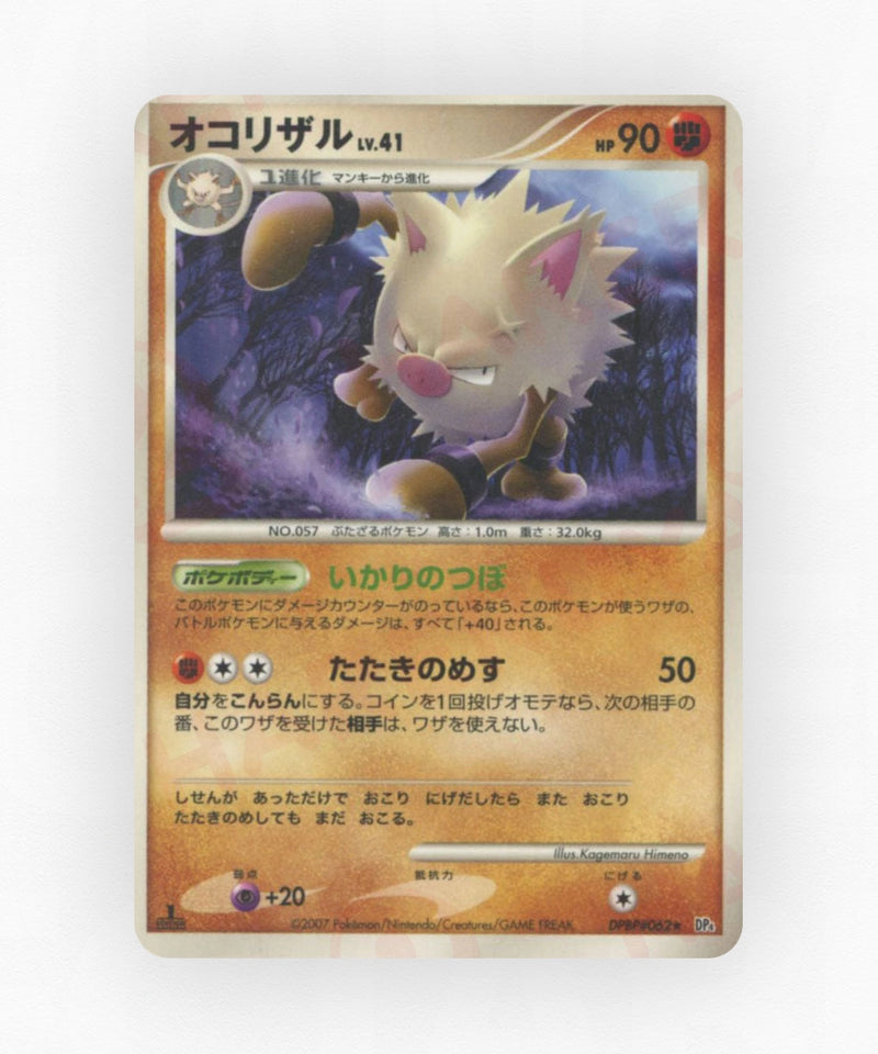 pk-dp4d_ja-62-unlimited-non-holo