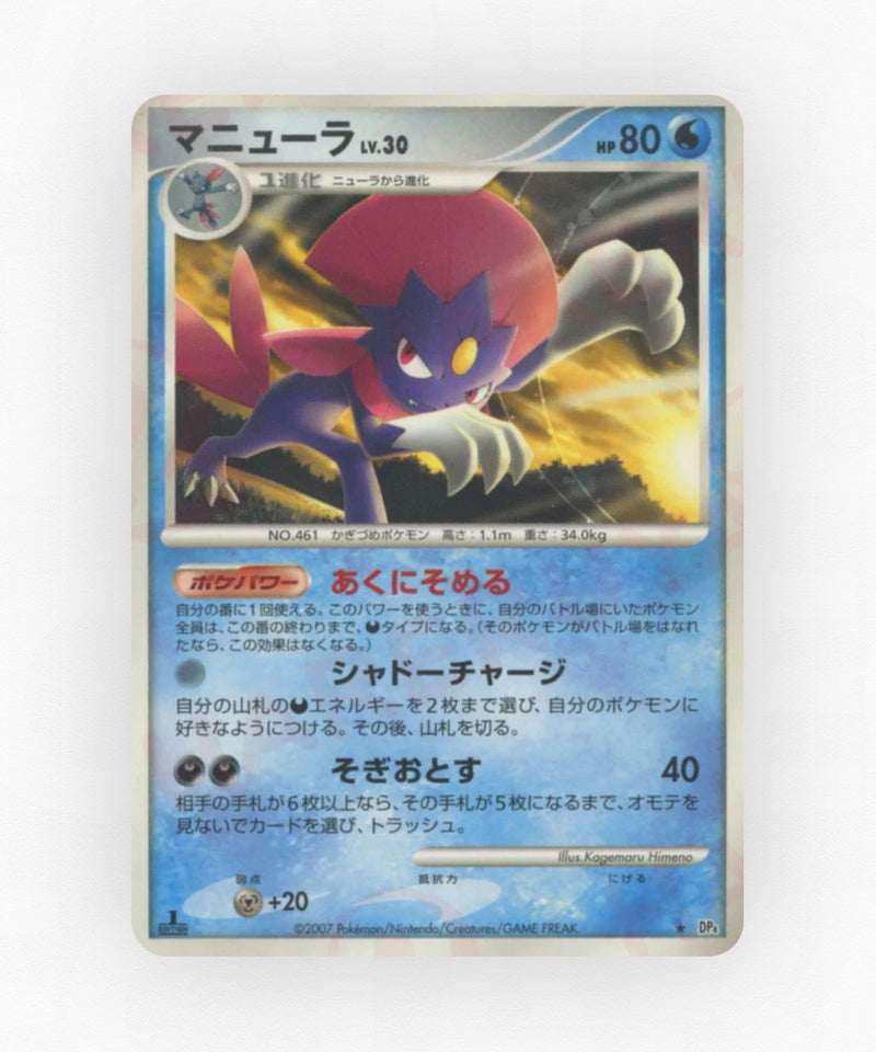 pk-dp4m_ja-1001-unlimited-non-holo