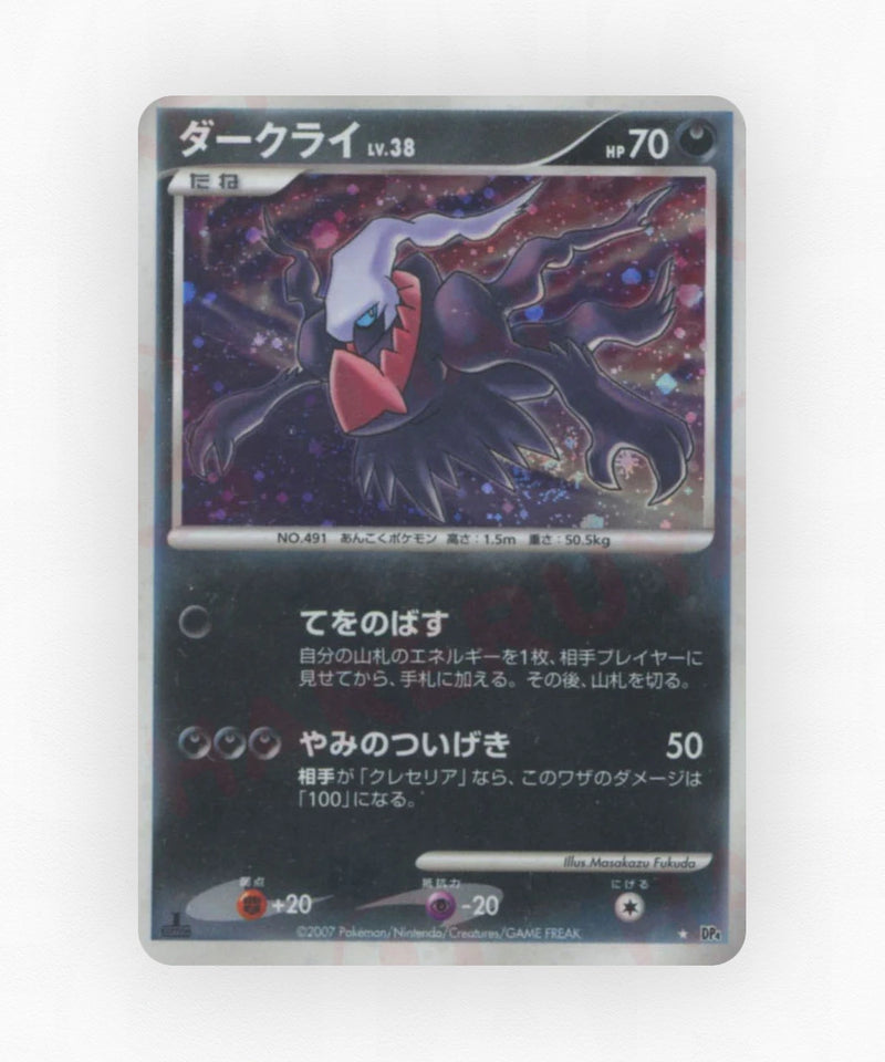 Darkrai - Moonlit Pursuit (Unlimited Holo)