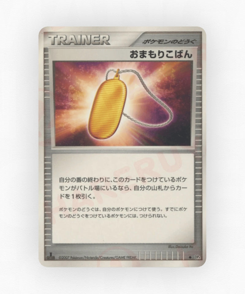 Amulet Coin - Moonlit Pursuit (Unlimited Non-Holo)