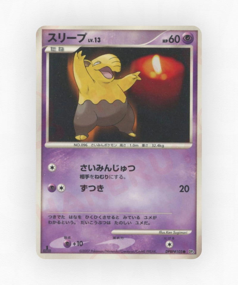 Drowzee - Moonlit Pursuit DPBP#105 (Unlimited Non-Holo)