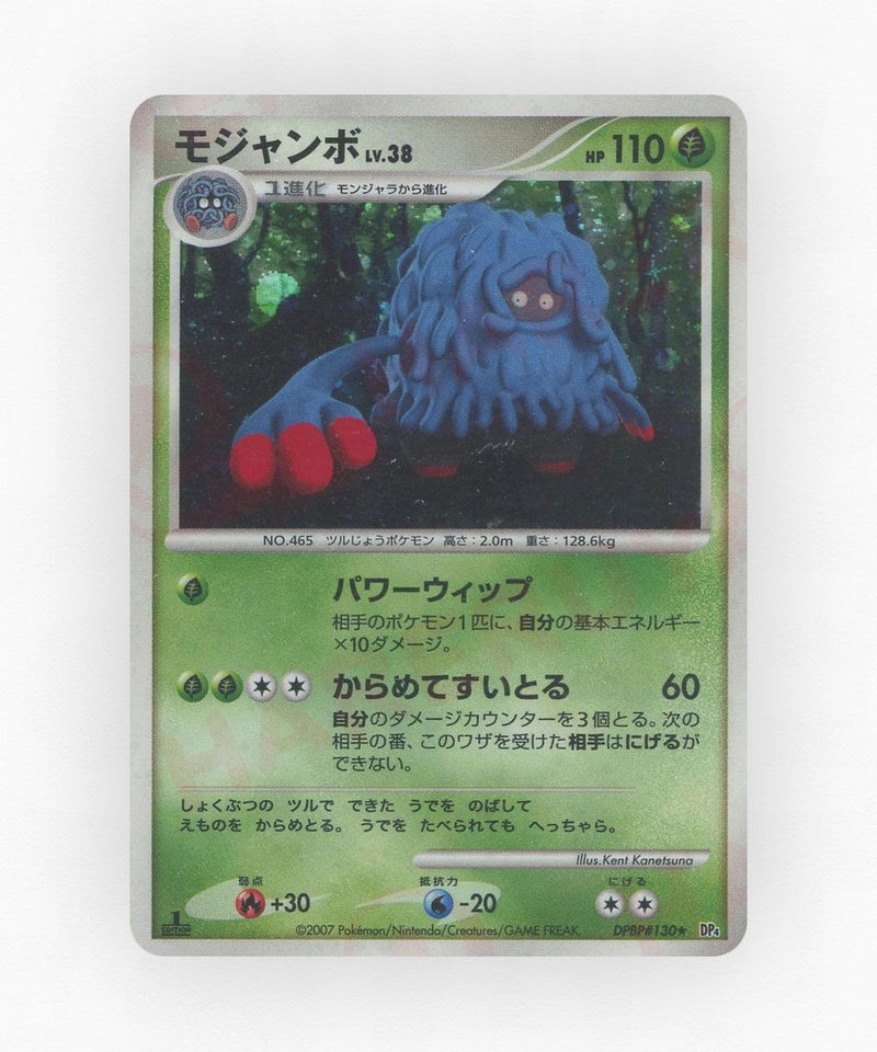 Tangrowth - Moonlit Pursuit DPBP#130 (Unlimited Holo)