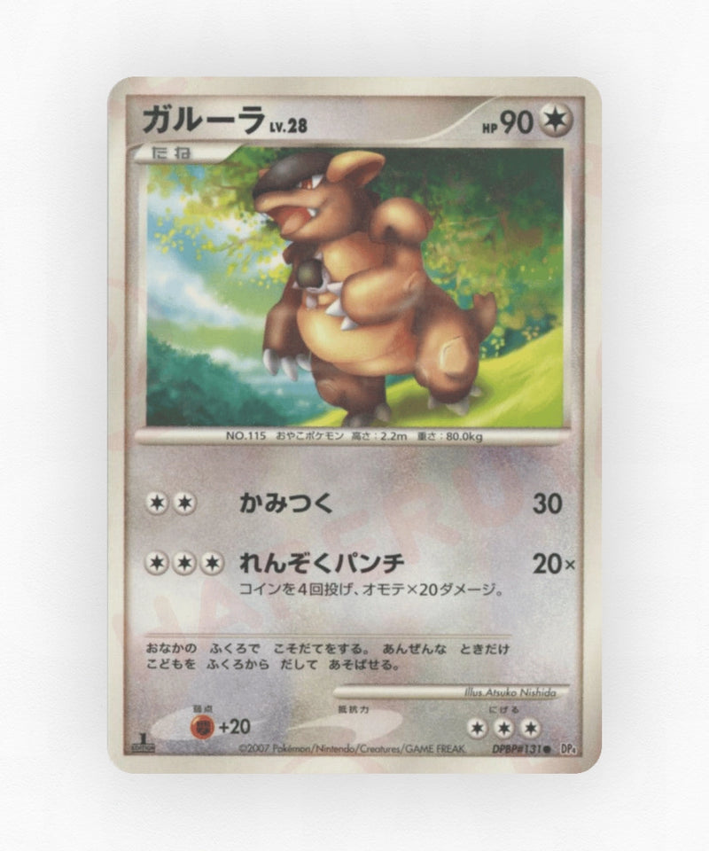 Kangaskhan - Moonlit Pursuit DPBP#131 (Unlimited Non-Holo)