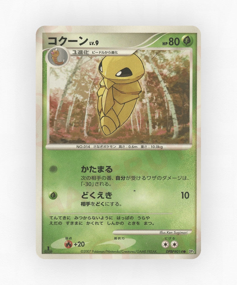 pk-dp4m_ja-14-unlimited-non-holo