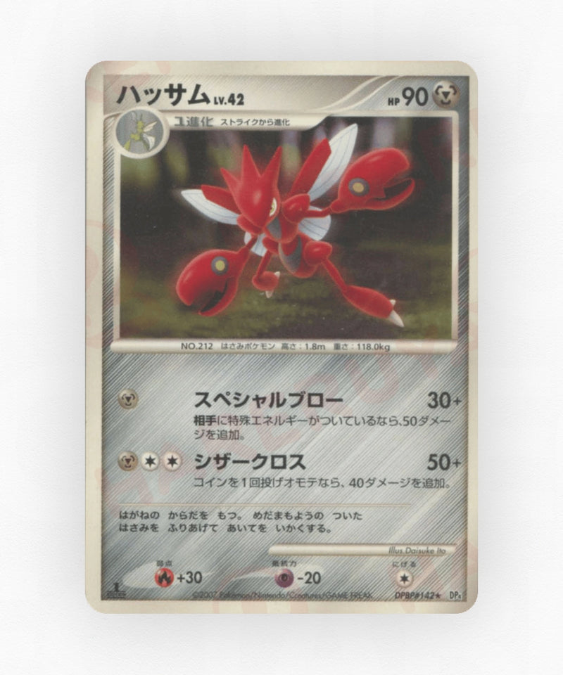 Scizor - Moonlit Pursuit DPBP#142 (Unlimited Non-Holo)