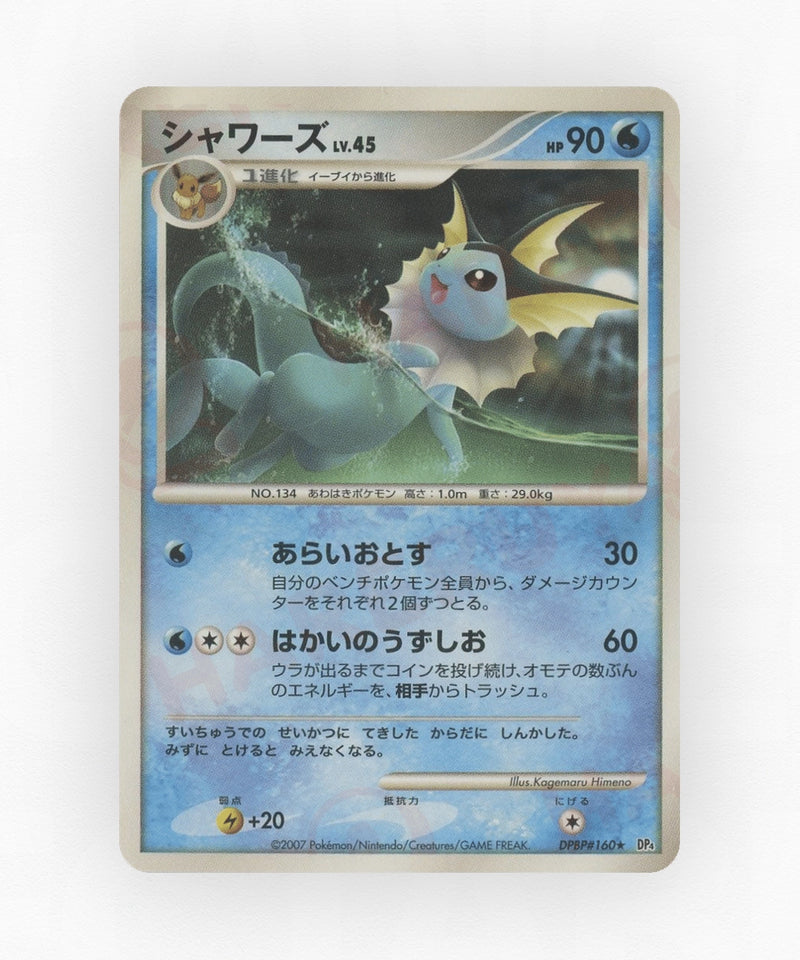 Vaporeon - Moonlit Pursuit DPBP#160 (Unlimited Non-Holo)