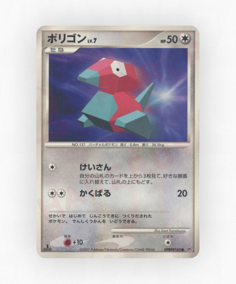 Porygon - Moonlit Pursuit DPBP#165 (Unlimited Non-Holo)