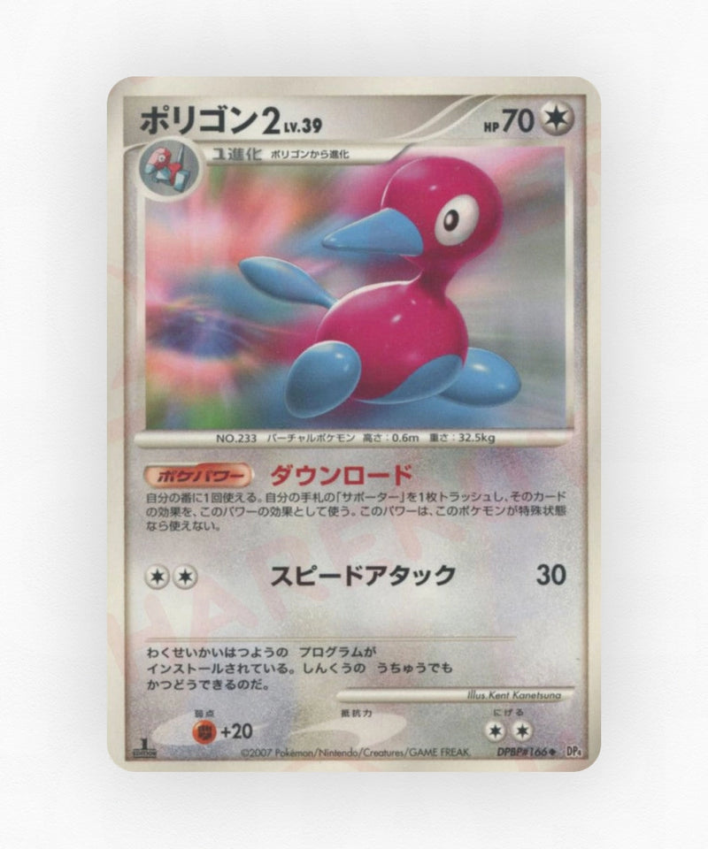 pk-dp4m_ja-166-unlimited-non-holo